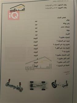 نيسان صني